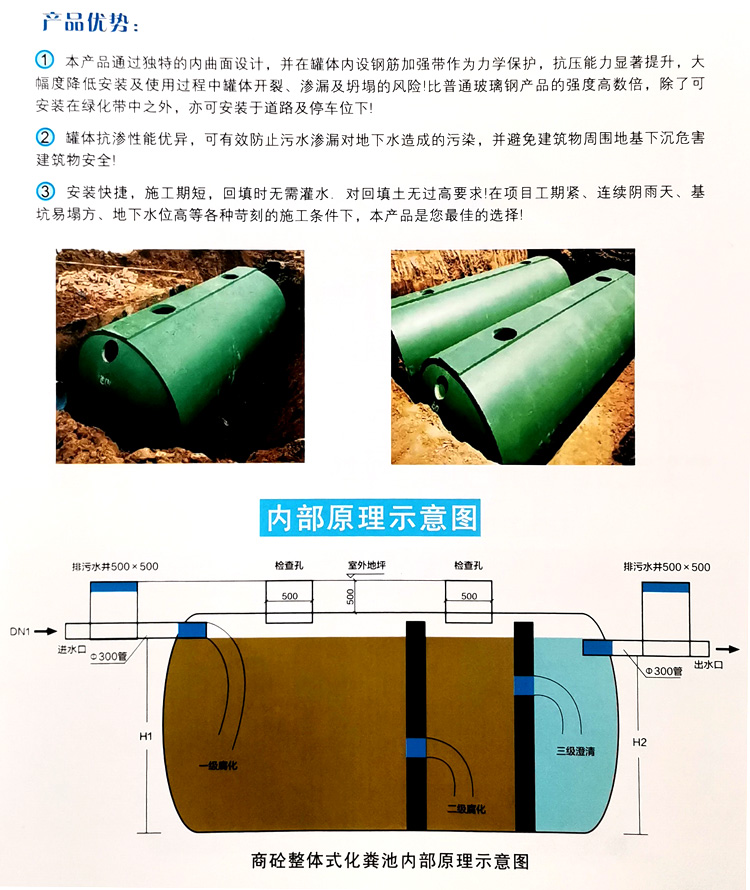 群英乡玻璃钢化粪池