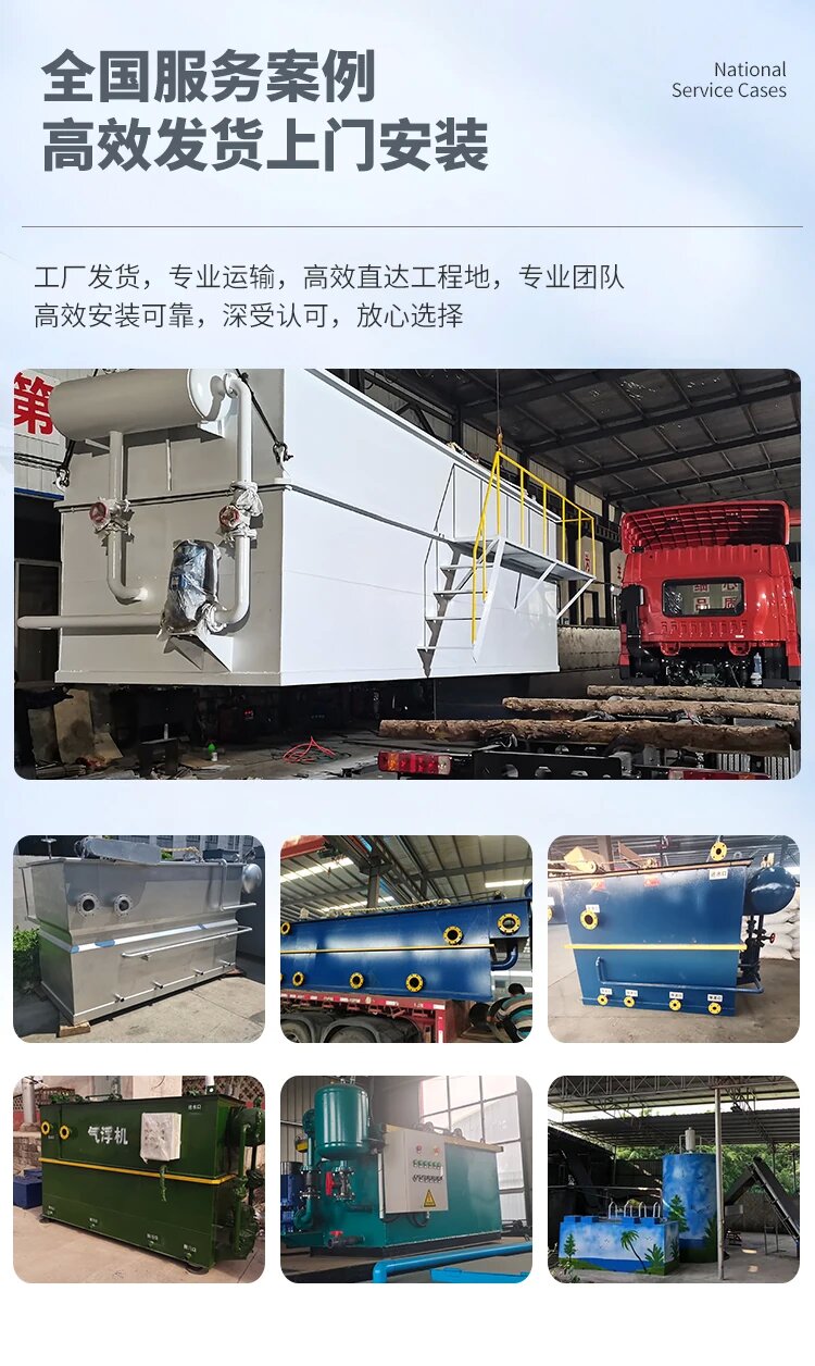 群英乡污水处理一体化设备
