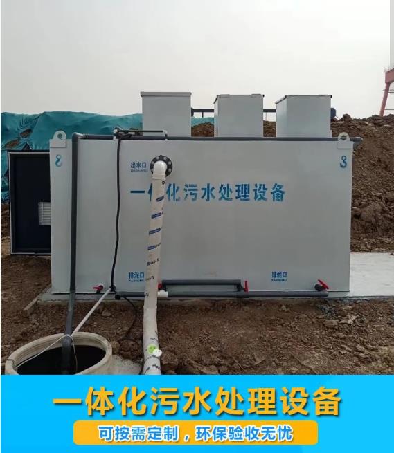 群英乡屠宰污水处理设备