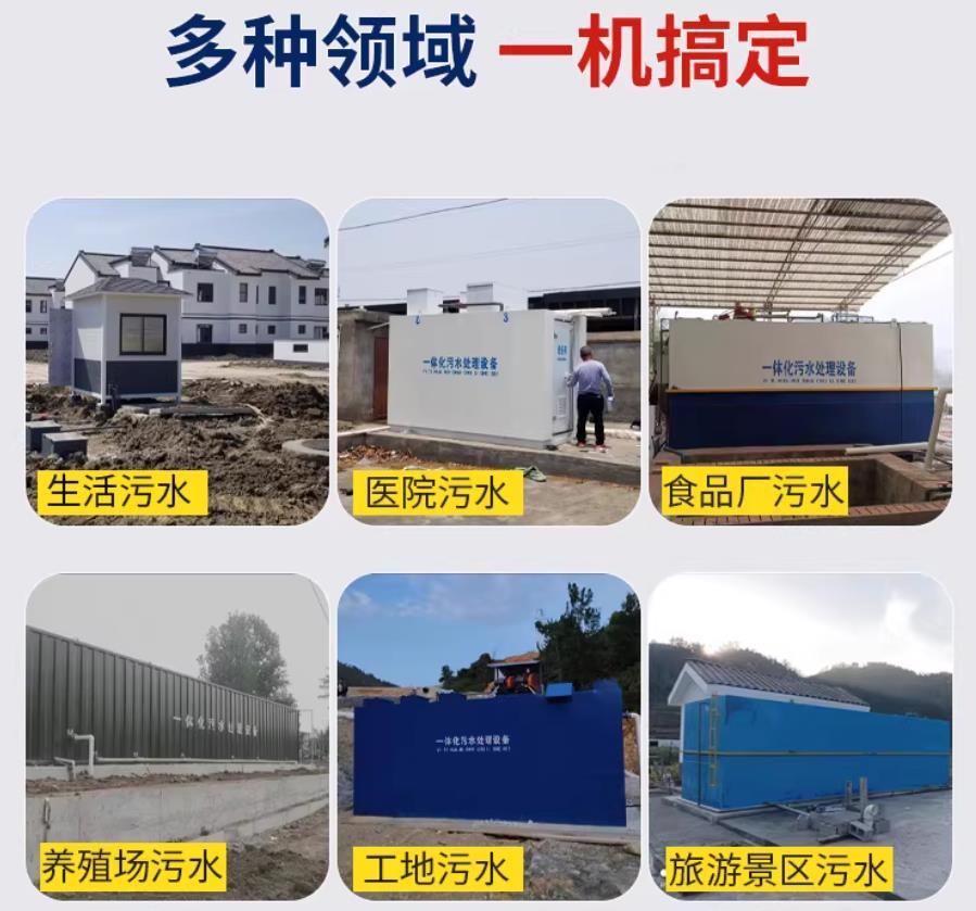 群英乡场景全覆盖！甘肃嘉源通一体化污水处理设备，适配城乡工业全场景污水治理