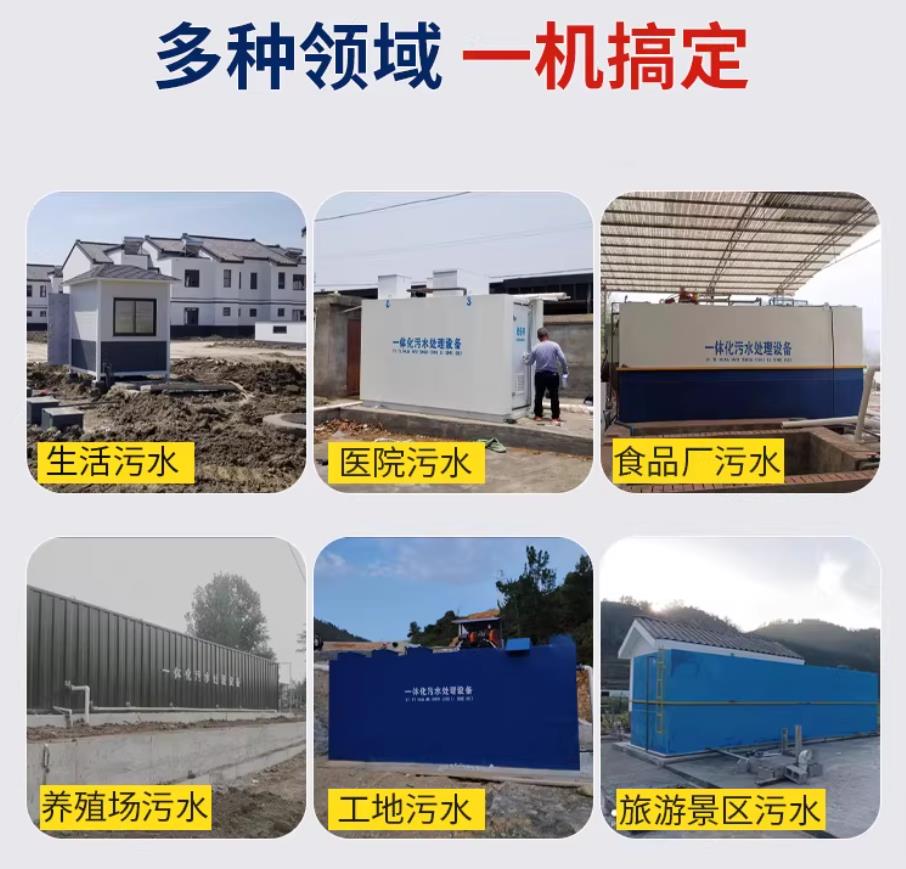 群英乡甘肃兰州地埋式污水处理设备厂家｜一体化埋地污水治理设备｜乡镇乡村厂区小区通用解决方案